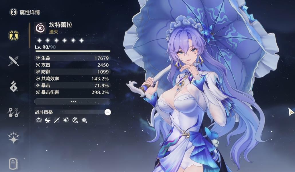 鸣潮坎特蕾拉声骸怎么选择 鸣潮坎特蕾拉声骸怎么选择