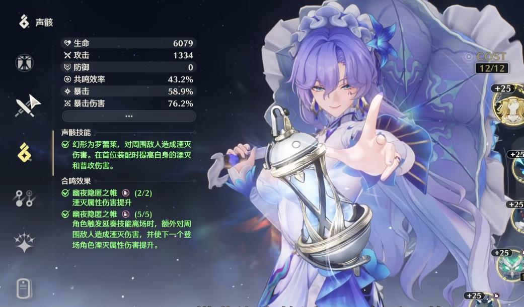 鸣潮坎特蕾拉声骸怎么选择 鸣潮坎特蕾拉声骸怎么选择