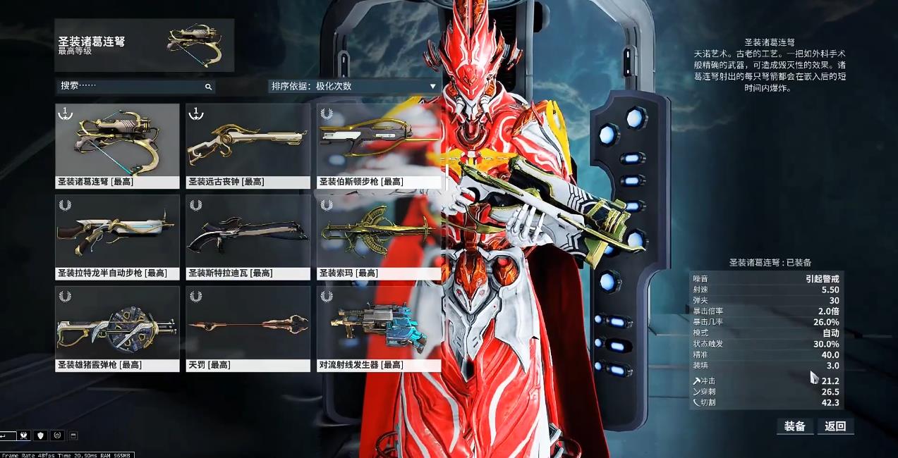 星际战甲有哪些好用的弓弩 星际战甲有哪些好用的弓弩