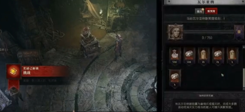 暗黑破坏神4佣兵有什么作用