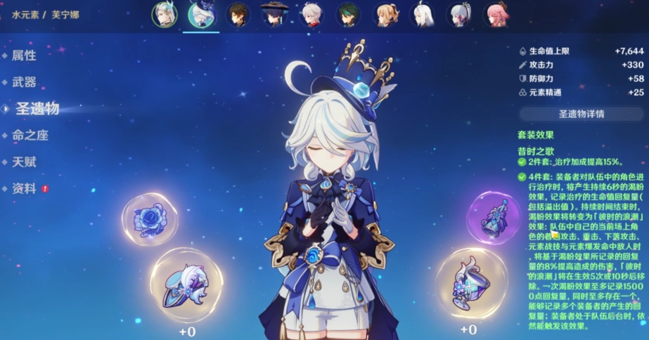 原神回声套和昔时套有什么作用