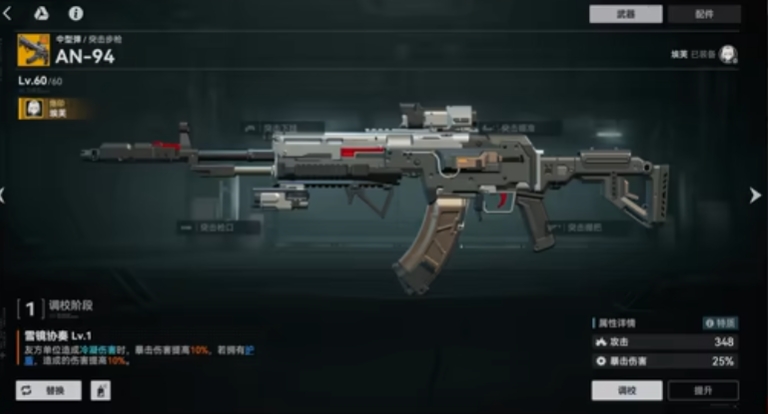 少女前线2埃芙如何养成 少女前线2埃芙如何养成