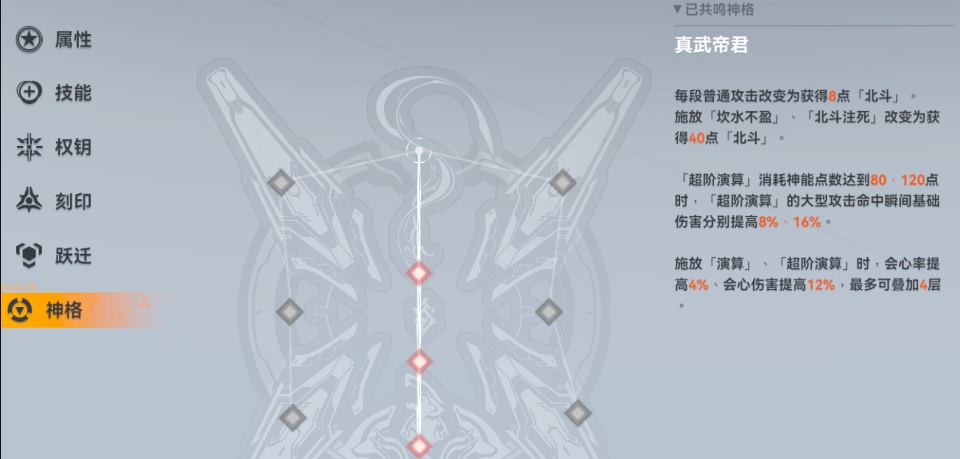 深空之眼玩玄机执明有什么技巧 深空之眼玩玄机执明有什么技巧