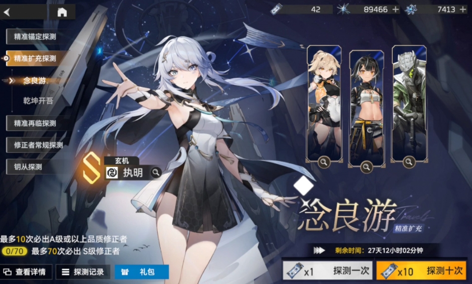 深空之眼玄机执明技能机制是什么 深空之眼玄机执明技能机制是什么