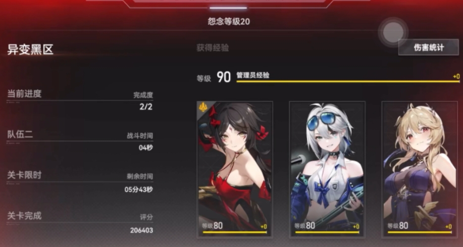 深空之眼伊邪那美如何培养