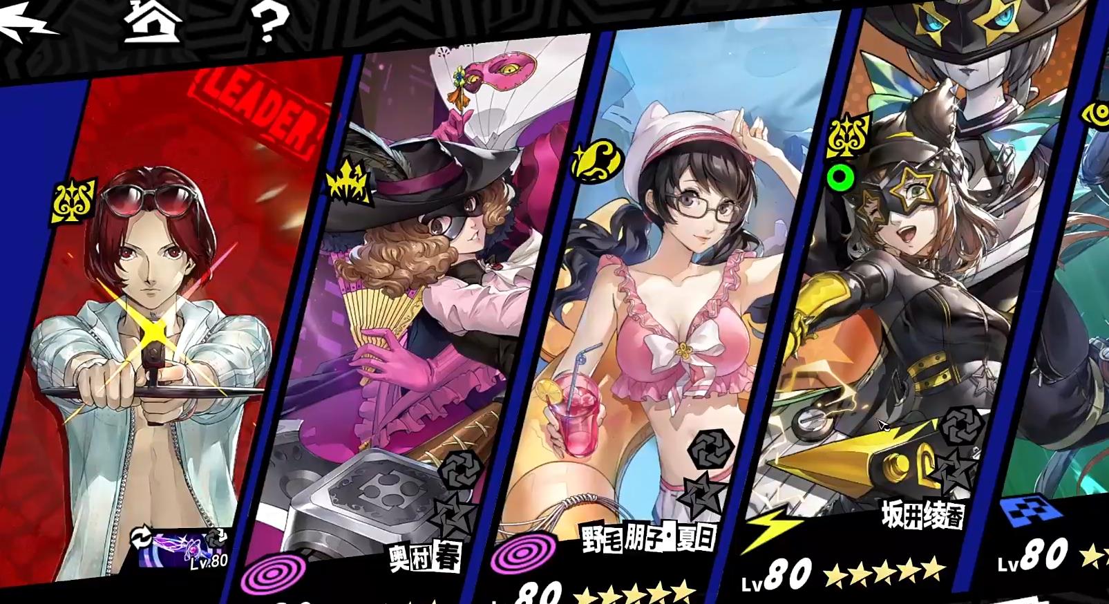 女神异闻录夜幕魅影奥村春技能怎么样