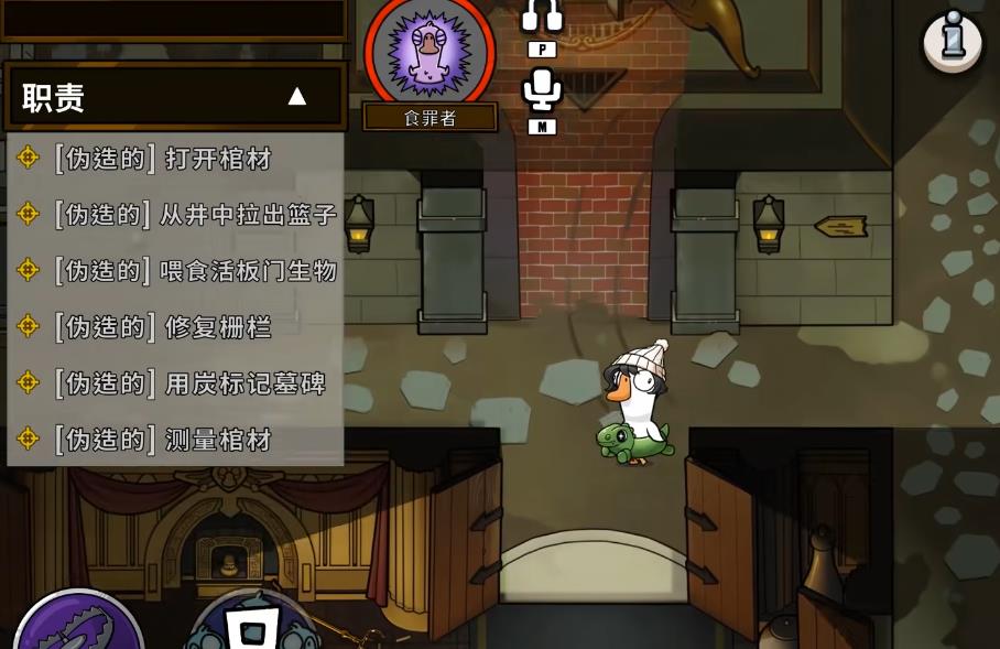 鹅鸭杀食罪者怎么玩 鹅鸭杀食罪者怎么玩