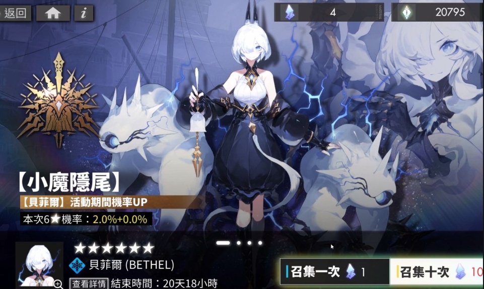 白夜极光贝菲尔技能怎么样