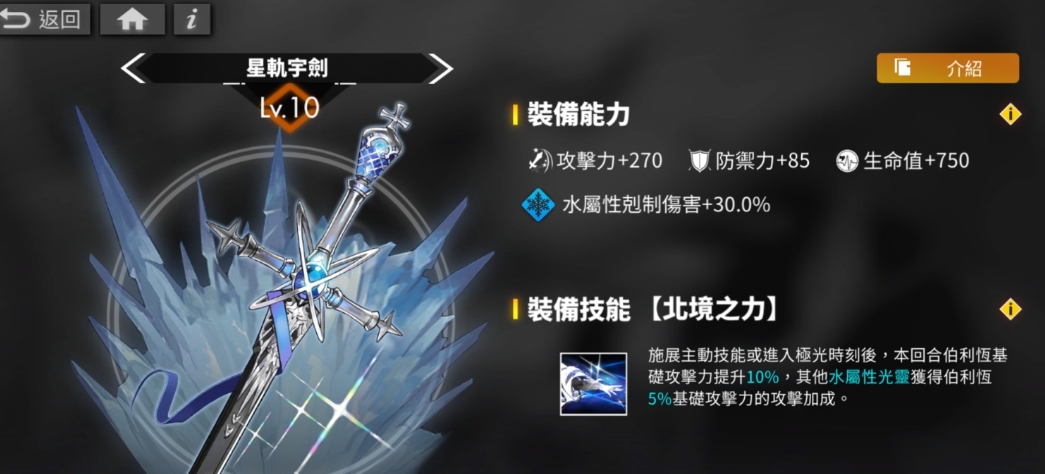 白夜极光伯利恒强度如何