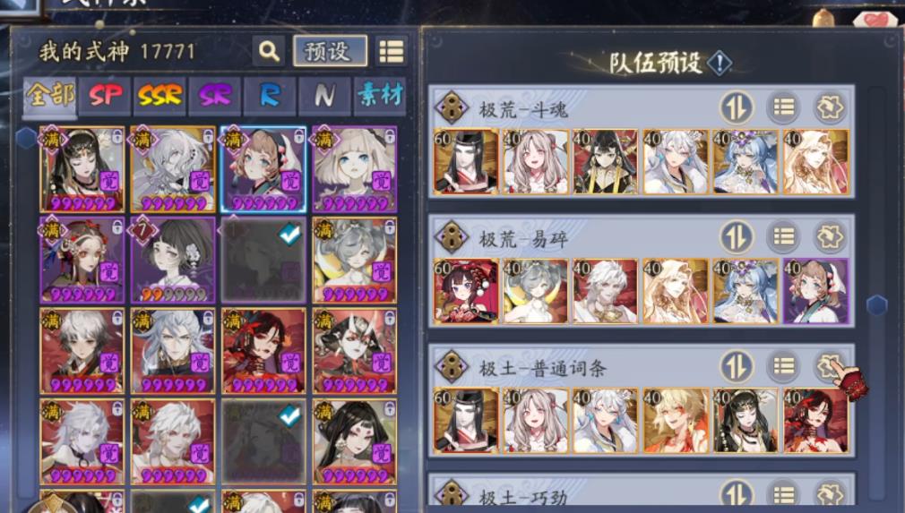 阴阳师蝎女值得练吗