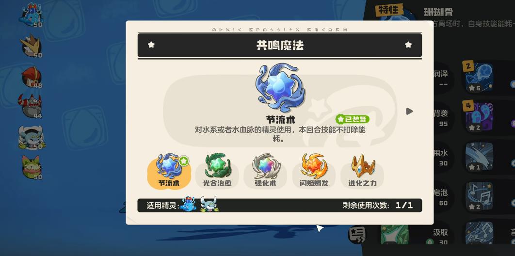 洛克王国世界海枝枝PVP有什么技巧