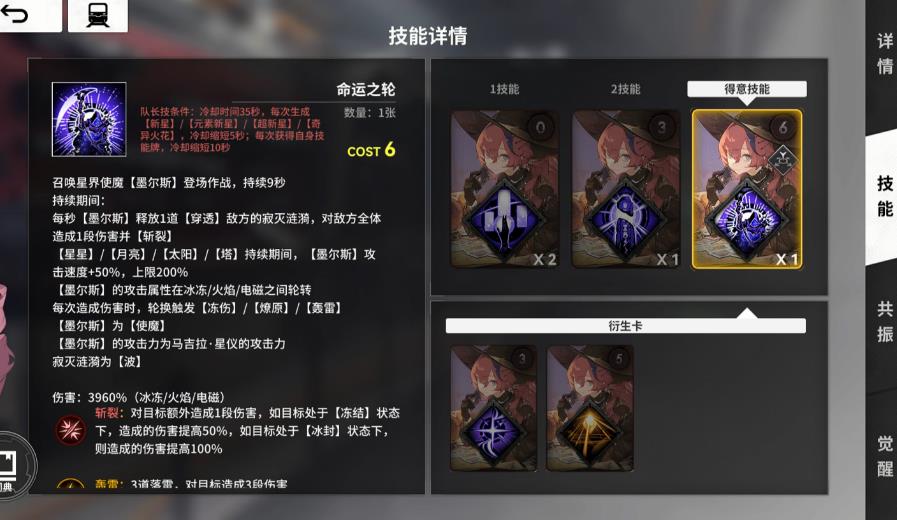 雷索纳斯马吉拉星仪怎么培养
