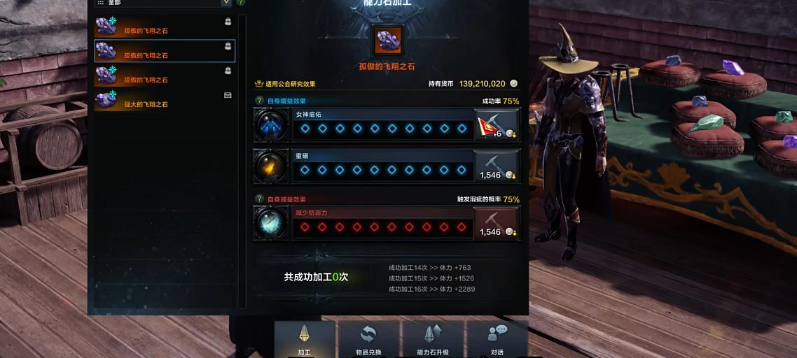 失落的方舟系统NPC有哪些 失落的方舟系统NPC有哪些