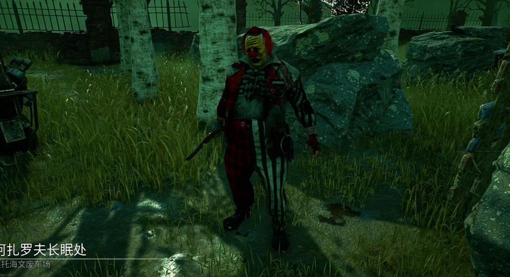 黎明杀机小丑技能怎么搭配