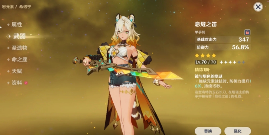 原神希诺宁如何配装 原神希诺宁如何配装