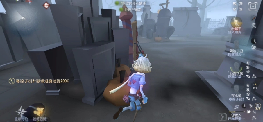 第五人格哭泣小丑怎么样