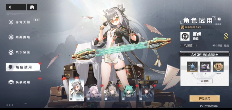 深空之眼百解禄良强度怎么样