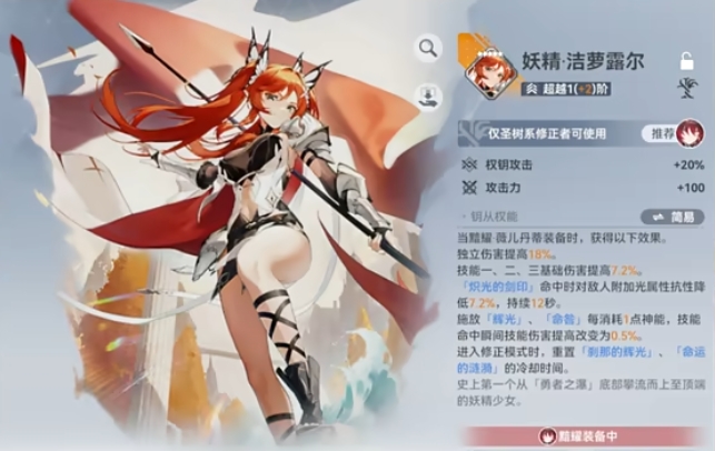 深空之眼黯耀薇儿丹蒂如何培养