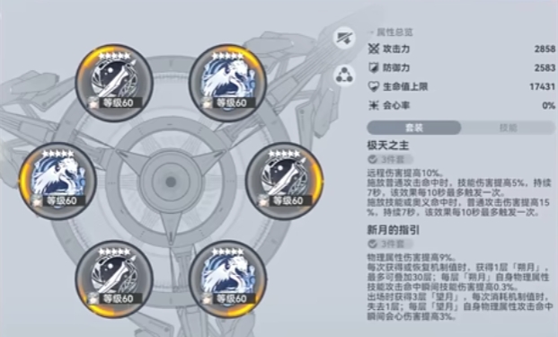 深空之眼玩苍鹭托特有什么技巧