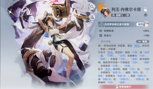 深空之眼玩苍鹭托特有什么技巧