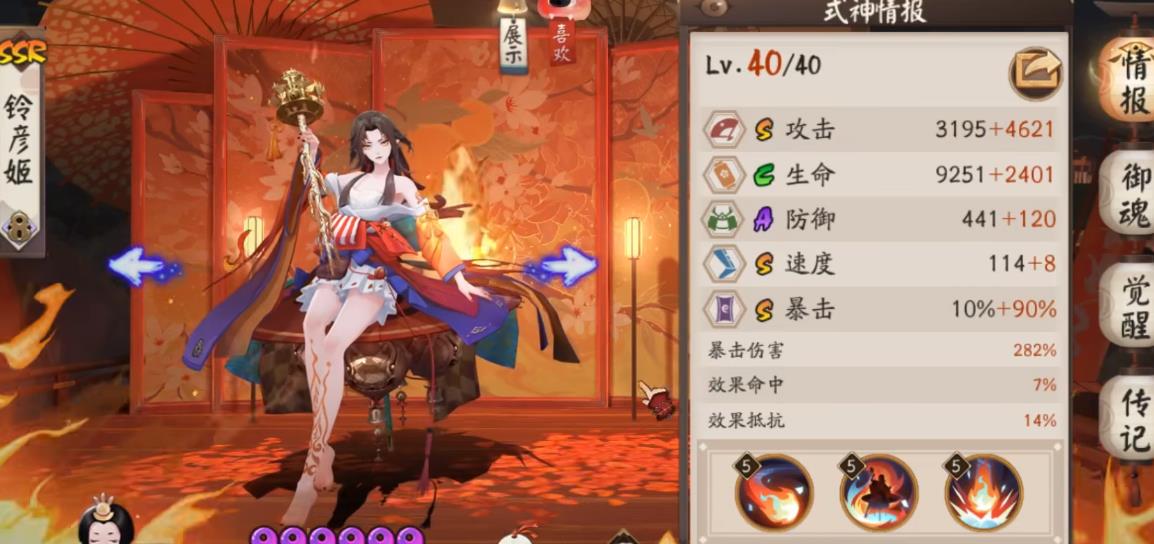 阴阳师铃彦姬技能怎么样