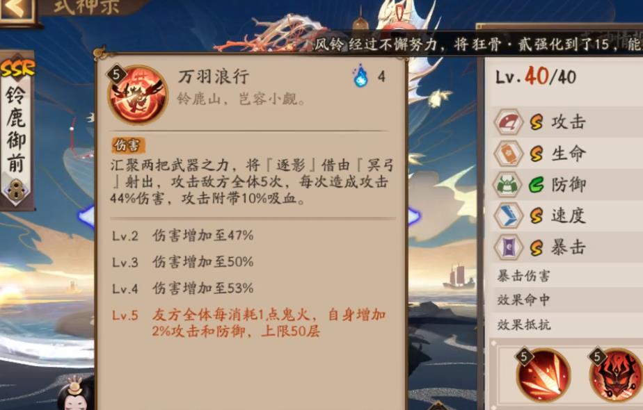 阴阳师铃鹿御前强度怎么样