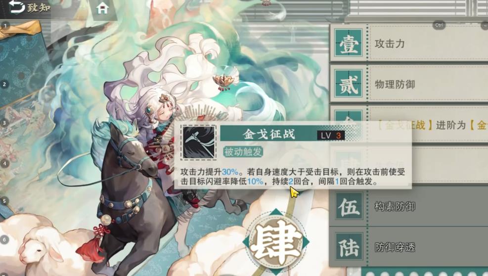 物华弥新格萨尔唐卡技能有哪些