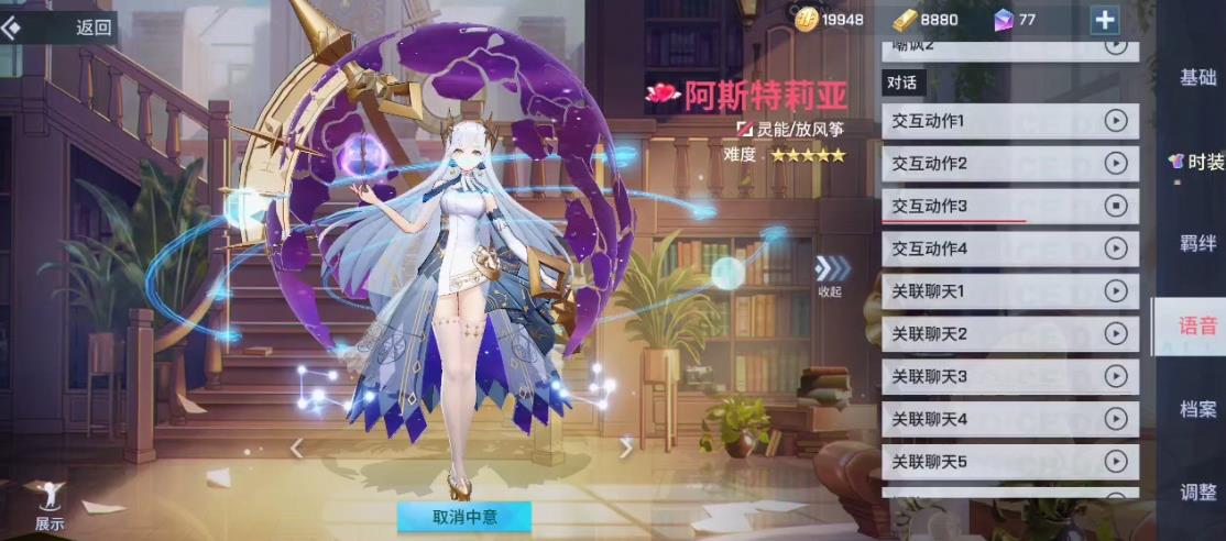 非人学园阿斯特莉亚怎么出装