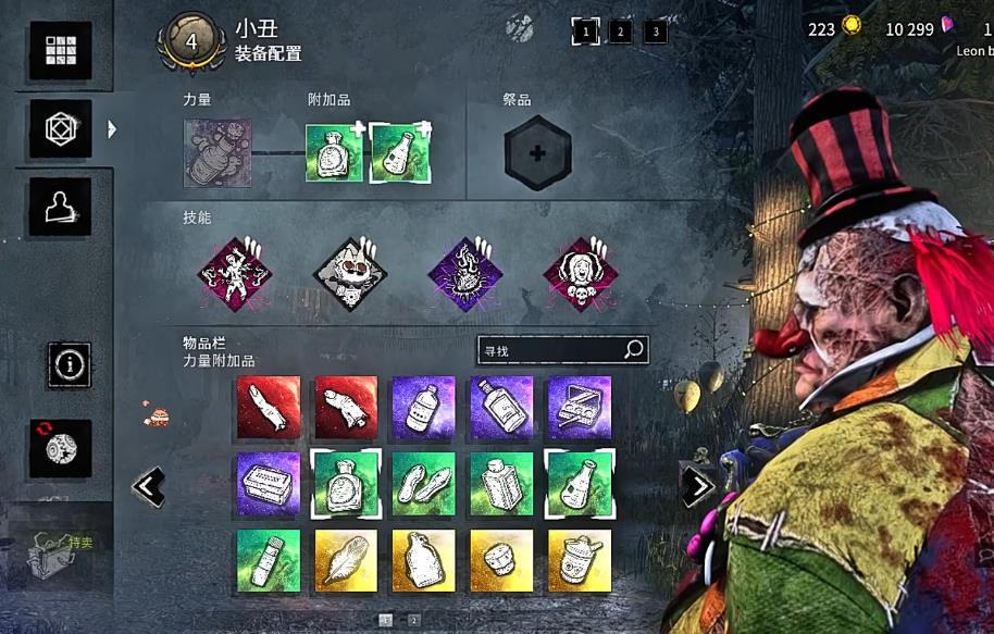 黎明杀机小丑技能怎么样