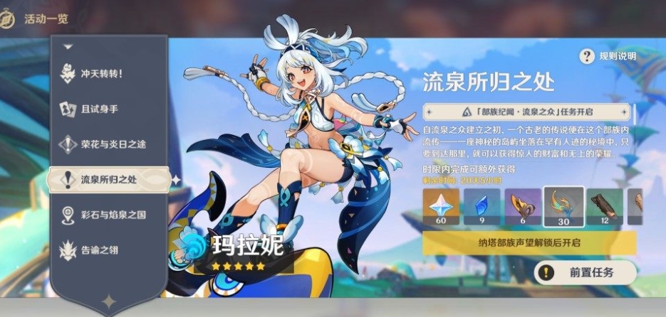 原神玛拉妮命座怎么样 原神玛拉妮命座怎么样