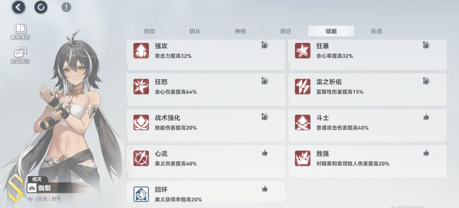 深空之眼三相梵天如何培养