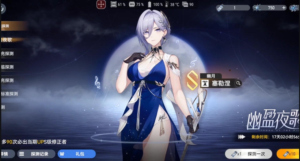 深空之眼玩幽月塞勒涅有什么技巧