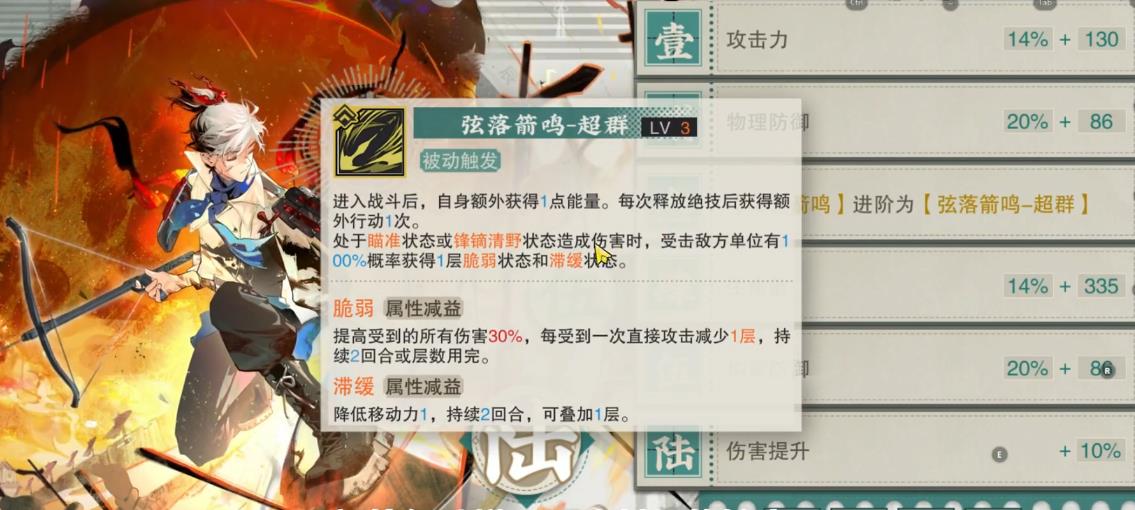 物华弥新跪射俑怎么培养