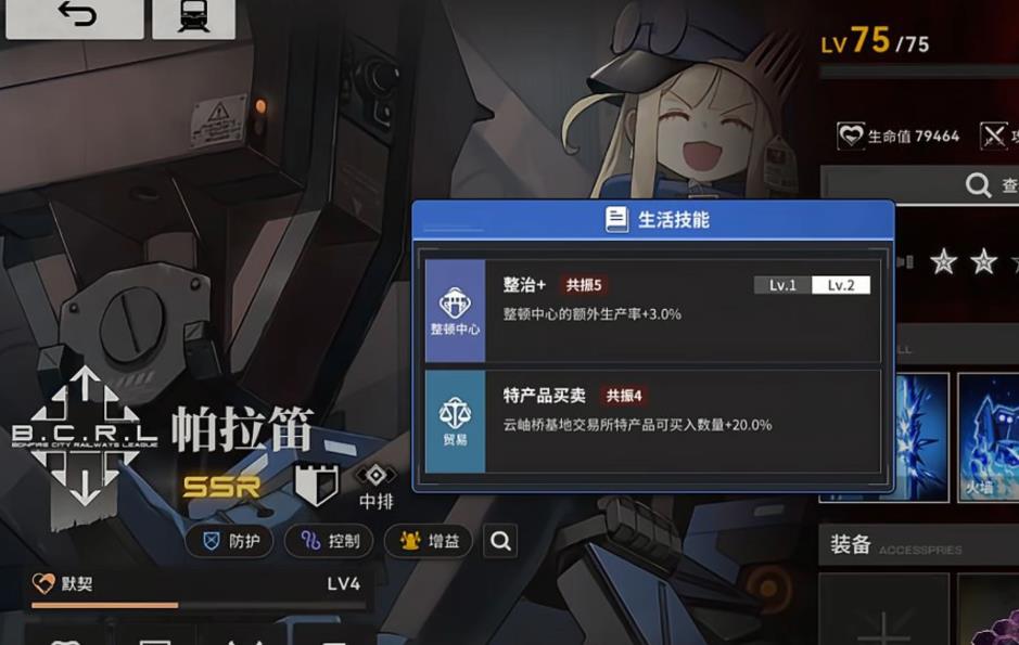 雷索纳斯帕拉笛技能有哪些