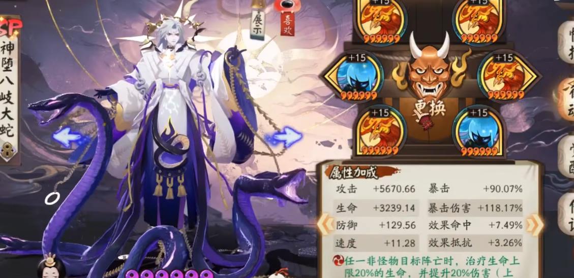 阴阳师神堕八岐大蛇强度怎么样