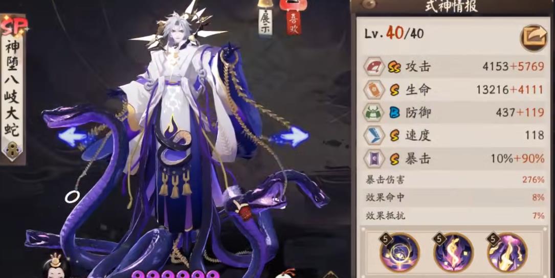 阴阳师神堕八岐大蛇强度怎么样
