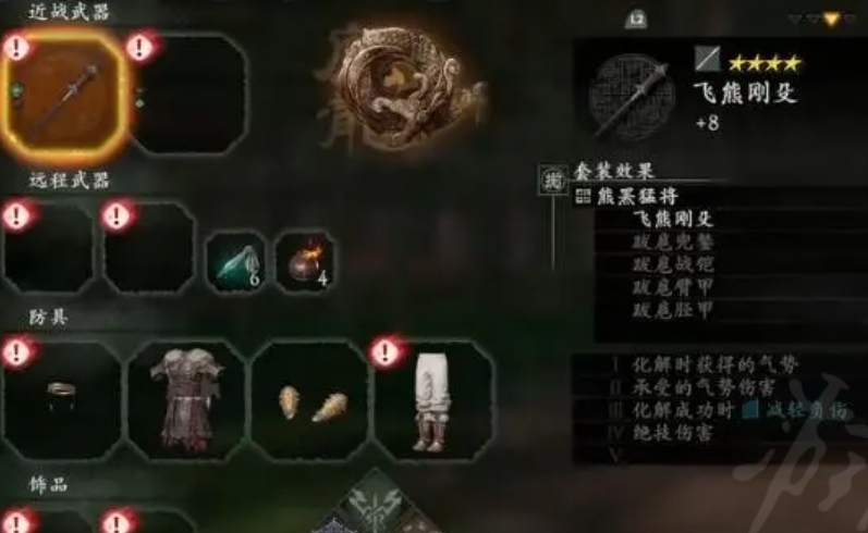 卧龙苍天陨落飞熊刚殳如何配装 卧龙苍天陨落飞熊刚殳如何配装