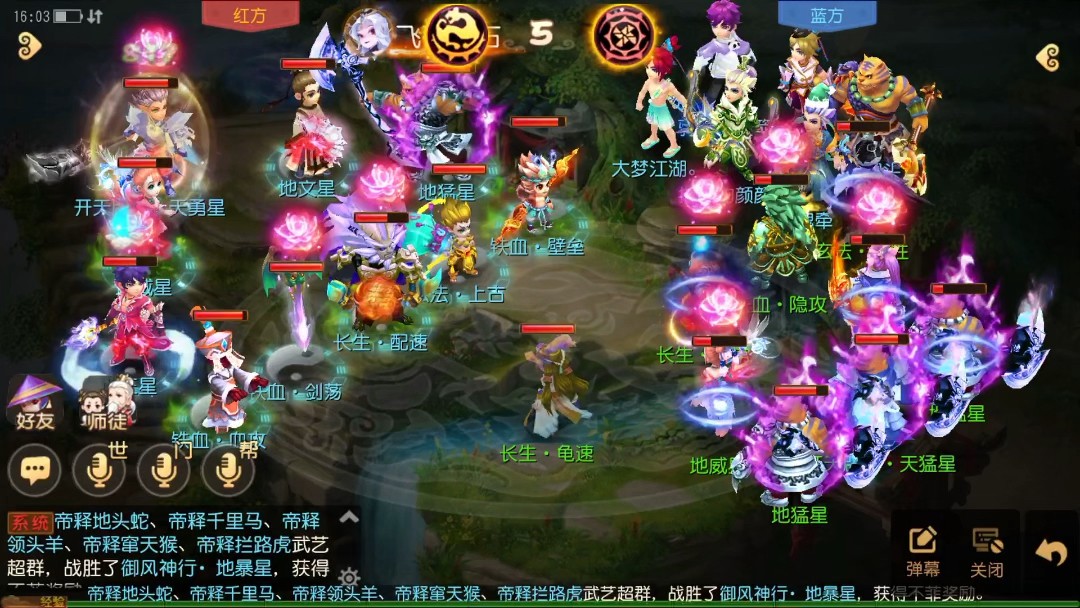 梦幻西游手游狮驼打地煞有什么优势 梦幻西游手游狮驼打地煞有什么优势