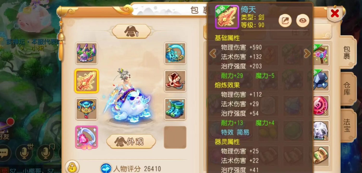 梦幻西游手游三速化生怎么培养