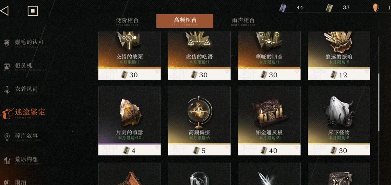 重返未来1999偏振怎么获得