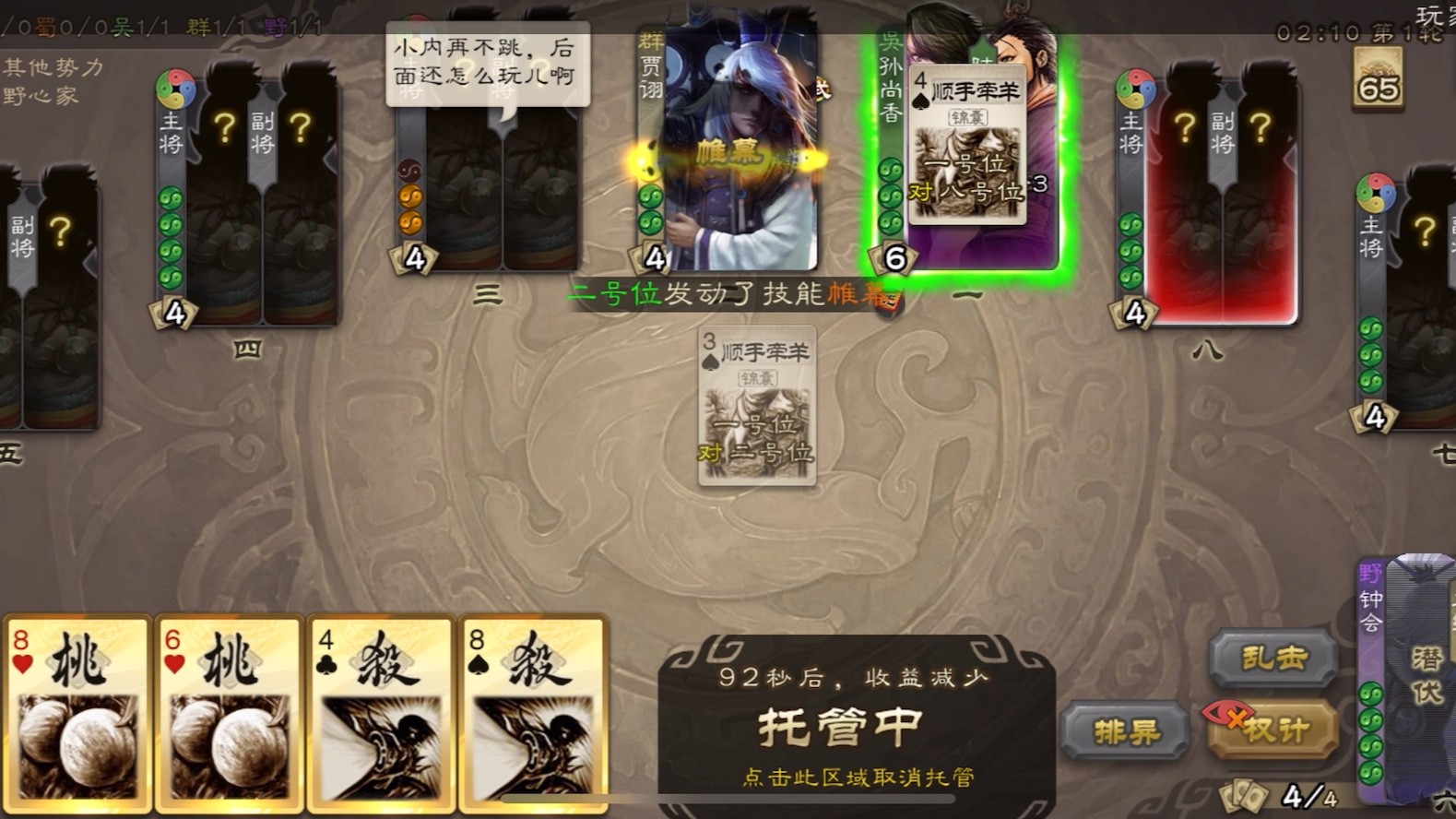 三国杀手游不同版本钟会有什么区别