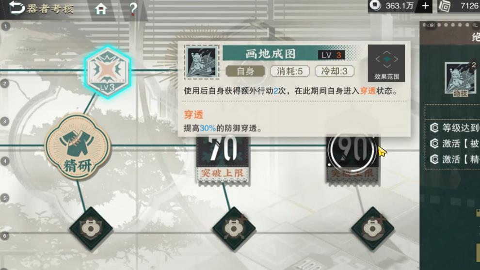 物华弥新万国全图怎么培养