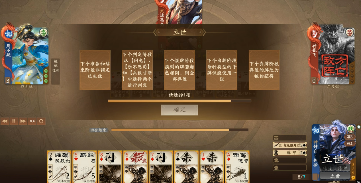 三国杀手游神钟会优缺点是什么