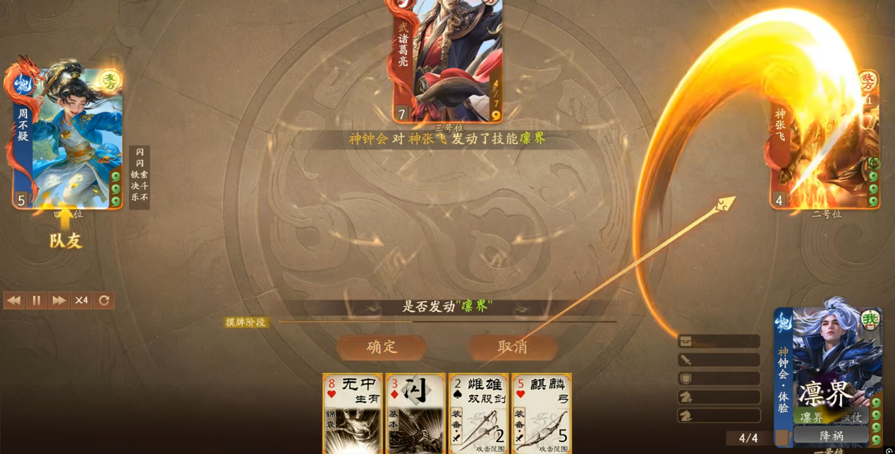 三国杀手游神钟会优缺点是什么