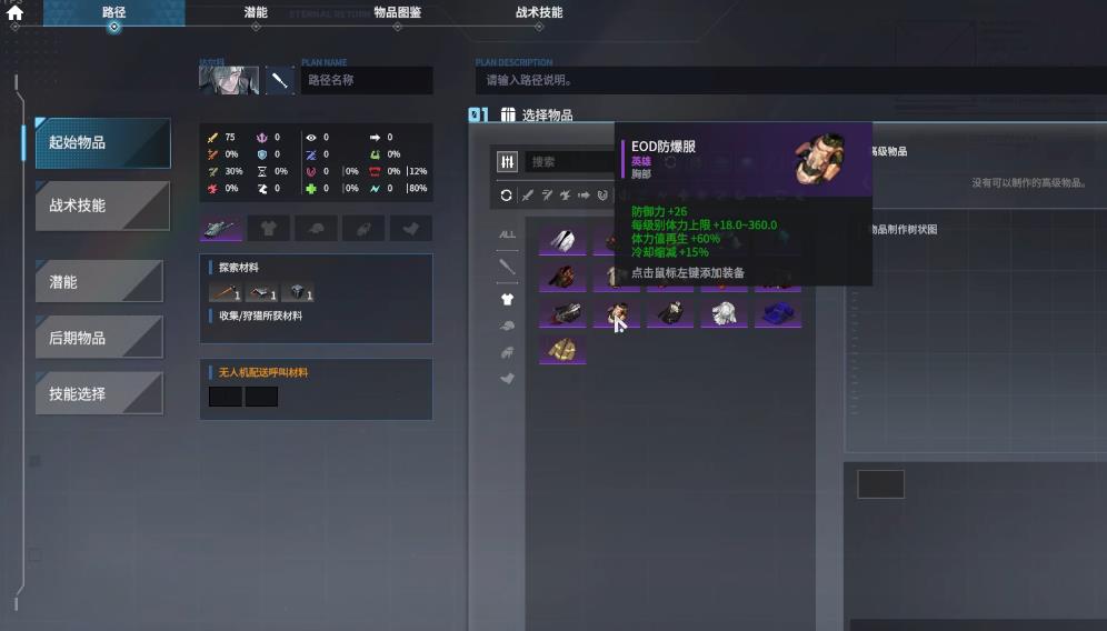 永恒轮回达尔科技能有哪些