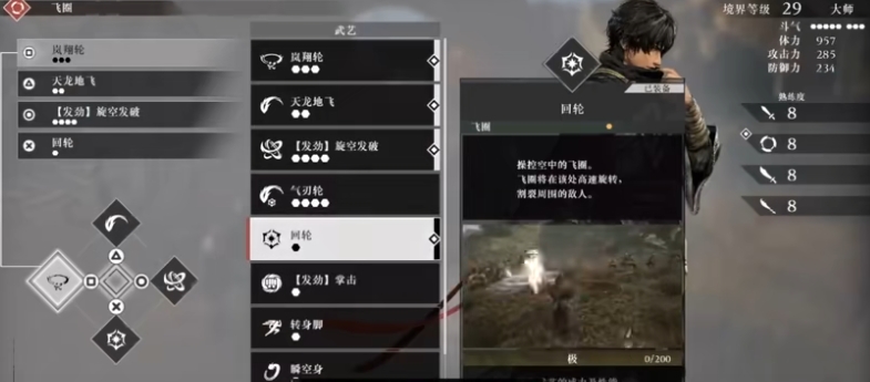 真三国无双起源乾坤圈如何使用