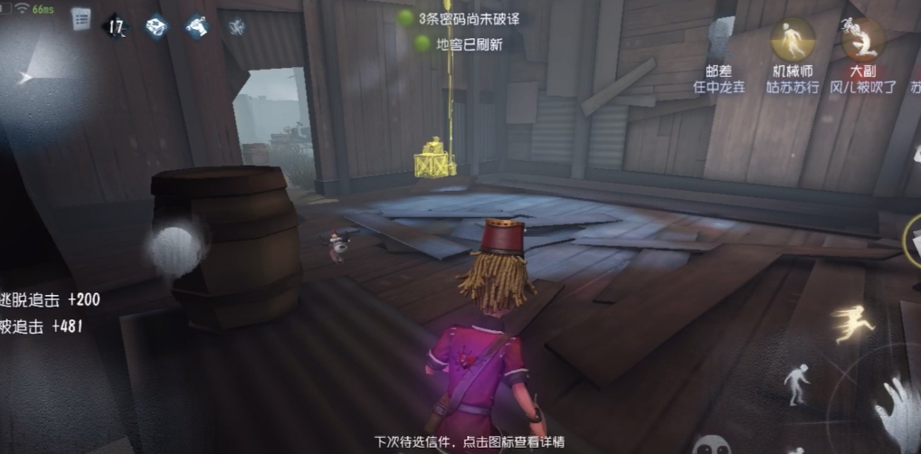 第五人格维克多葛兰兹特性是什么 第五人格维克多葛兰兹特性是什么