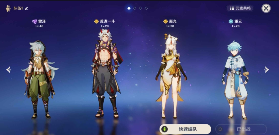 原神荒泷一斗队伍怎么搭配