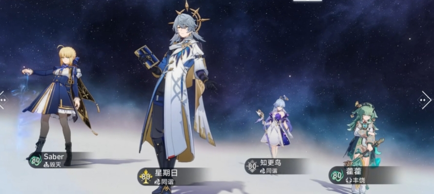 崩坏星穹铁道Saber如何养成