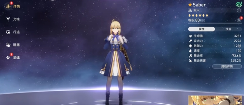 崩坏星穹铁道Saber技能机制是什么